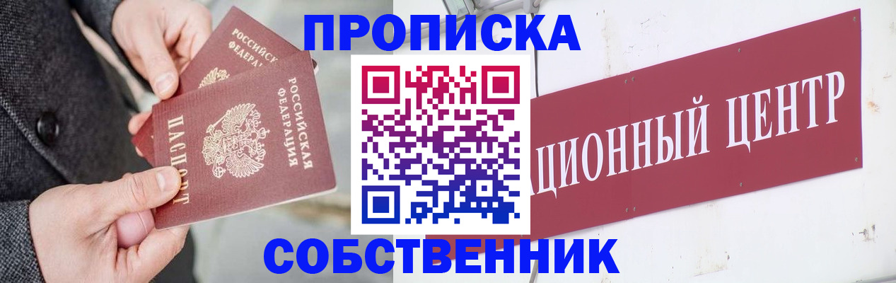 регистрация для дет. сада в Пущино