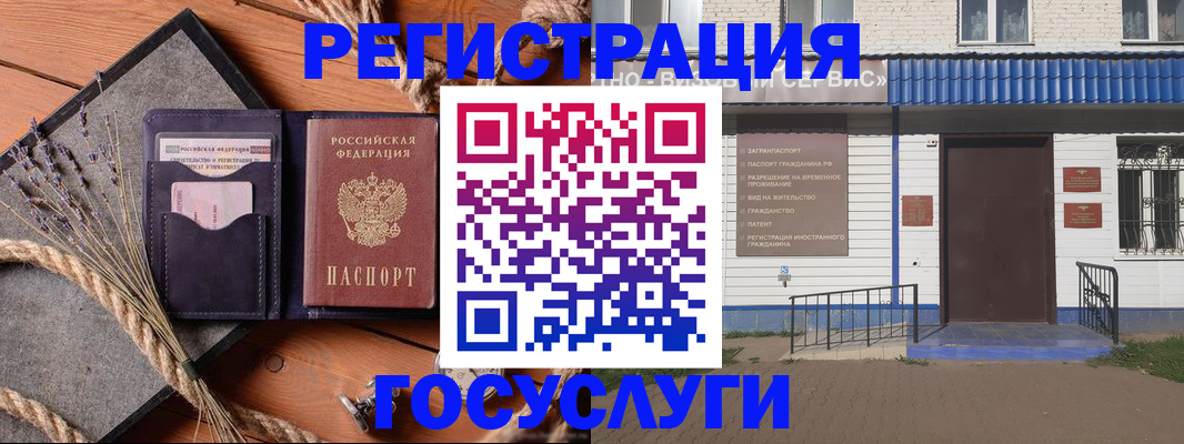 прописка для военкомата в Пущино