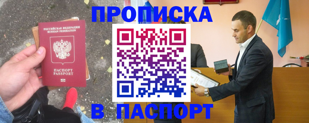 регистрация для школы в Пущино