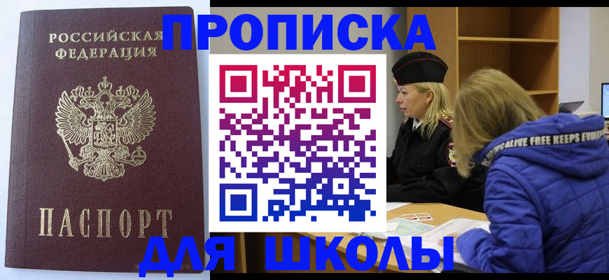 найти адрес прописки в Пущино