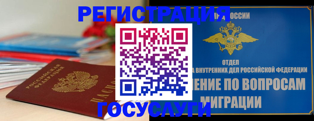 регистрация для дет. сада в Пущино