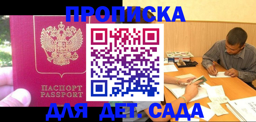 временная регистрация купить в Пущино