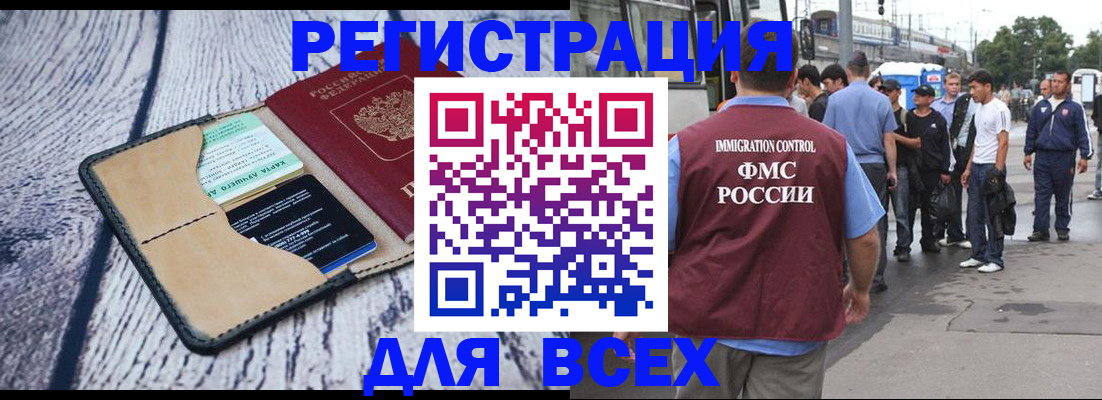 прописка для работы в Пущино